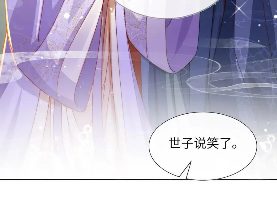 第41话 在线催子？13