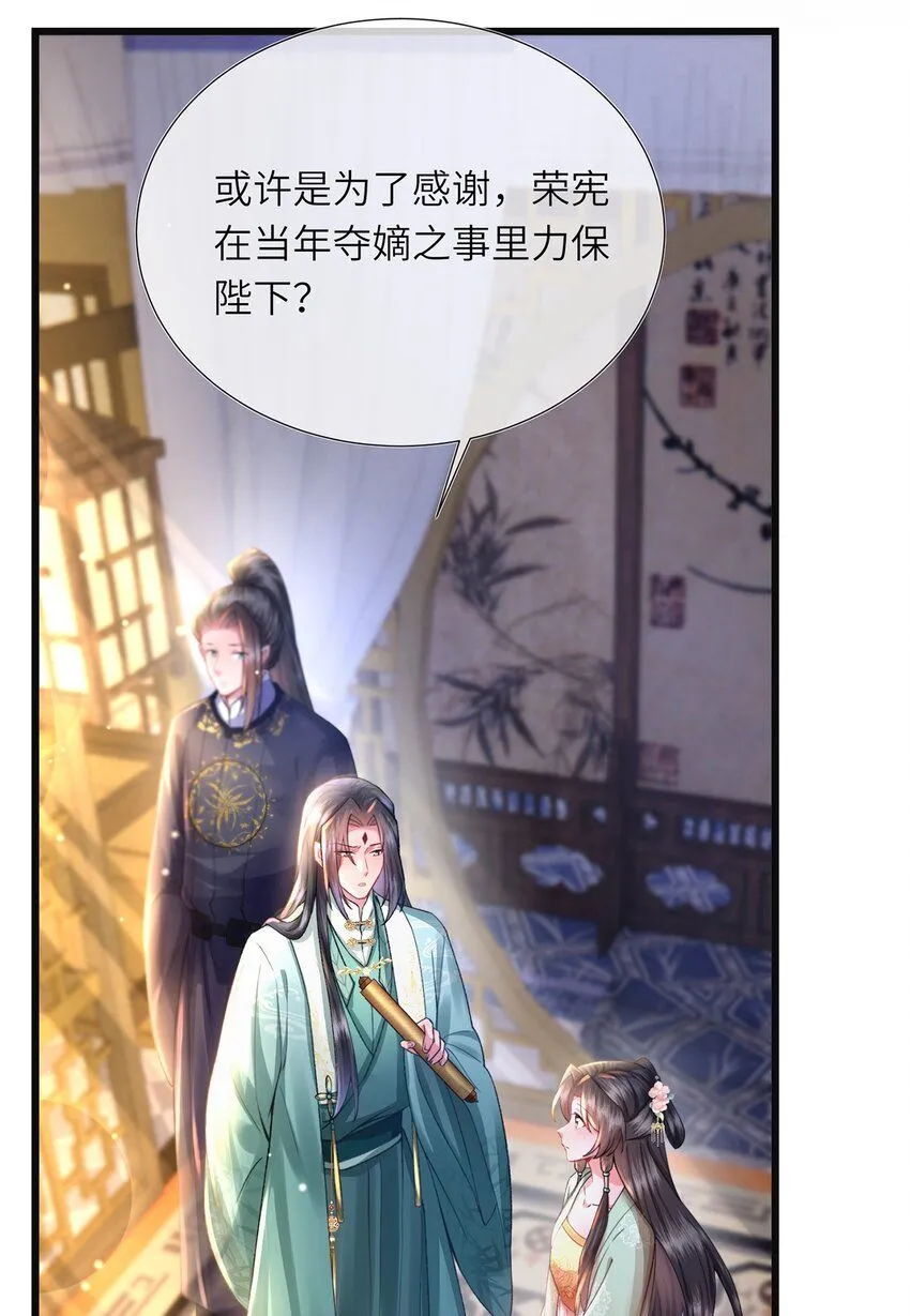 第15话 数着日子等你娶我13