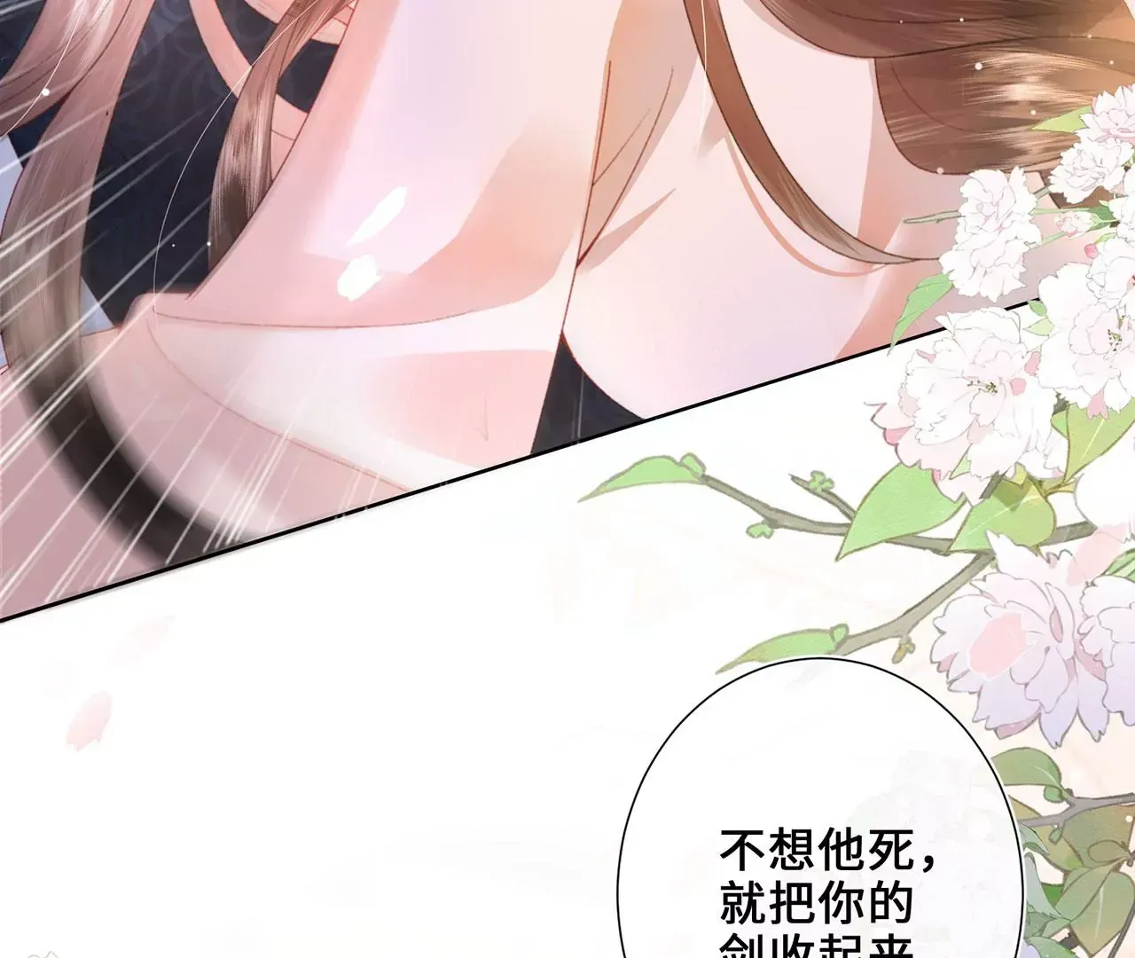 第3话 世子又不行了23