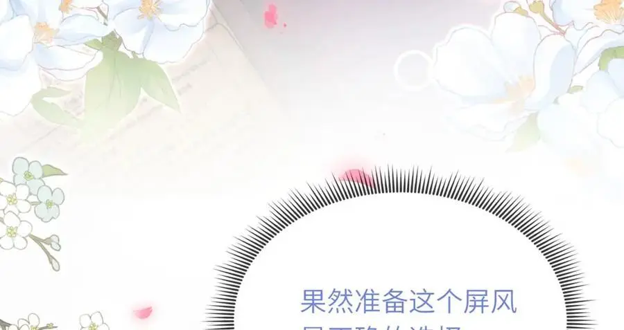 第36话 小祖宗很好哄~125