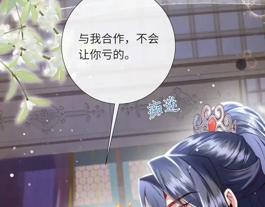 第40话 和离后的打算30