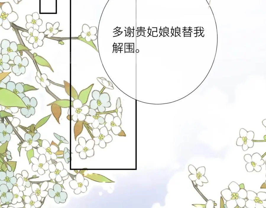 第38话 秀恩爱34