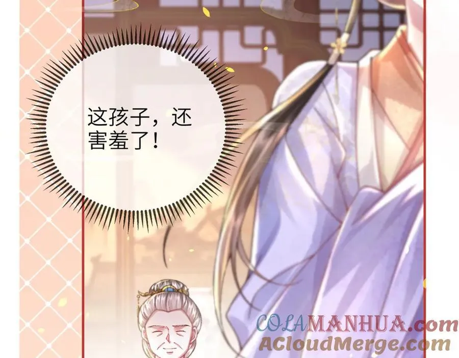 第41话 在线催子？112
