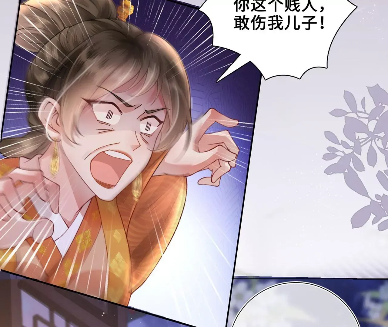 第3话 世子又不行了84