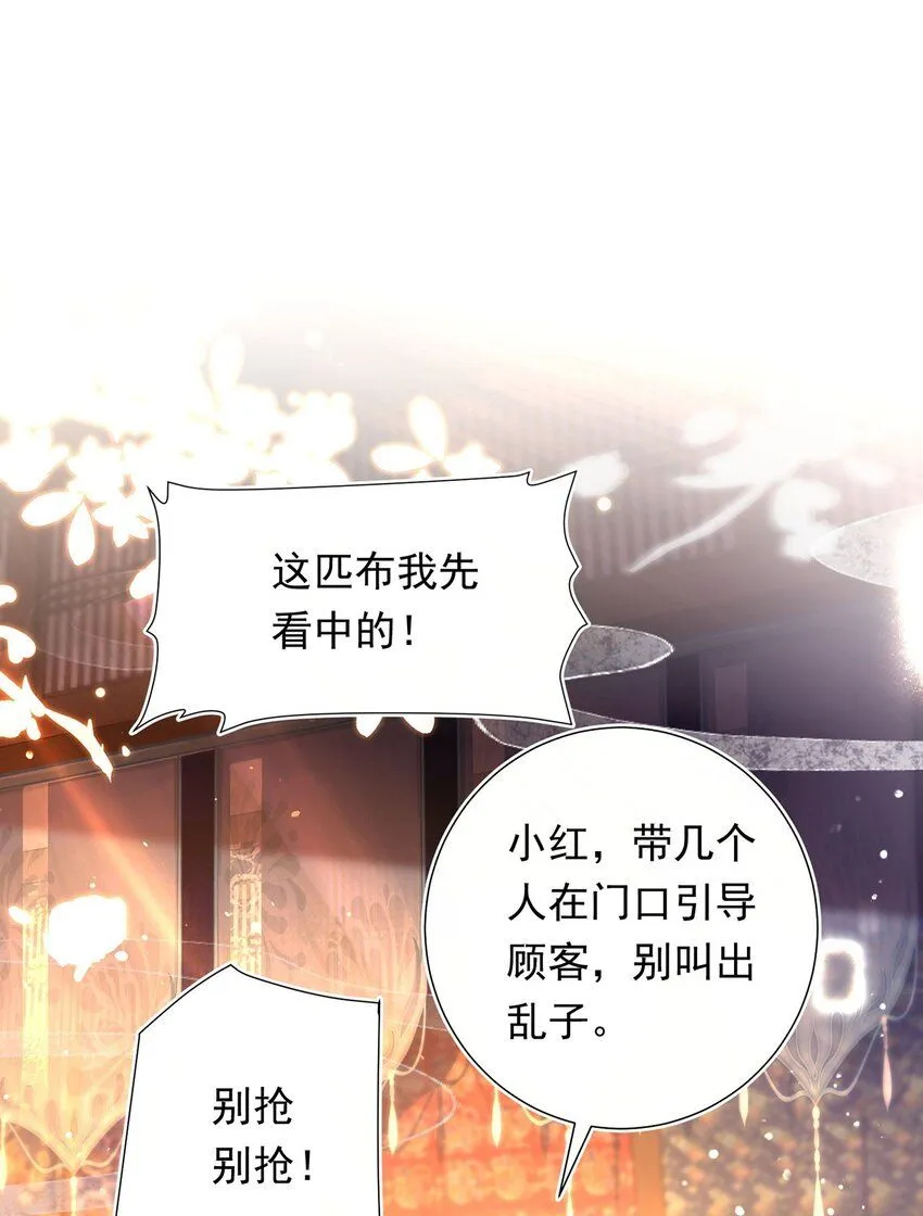 第8话 管不住下半身的都是混蛋48