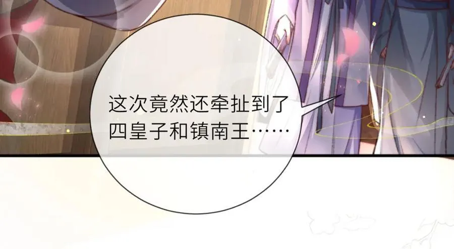 第46话 大长公主鲨人了！62