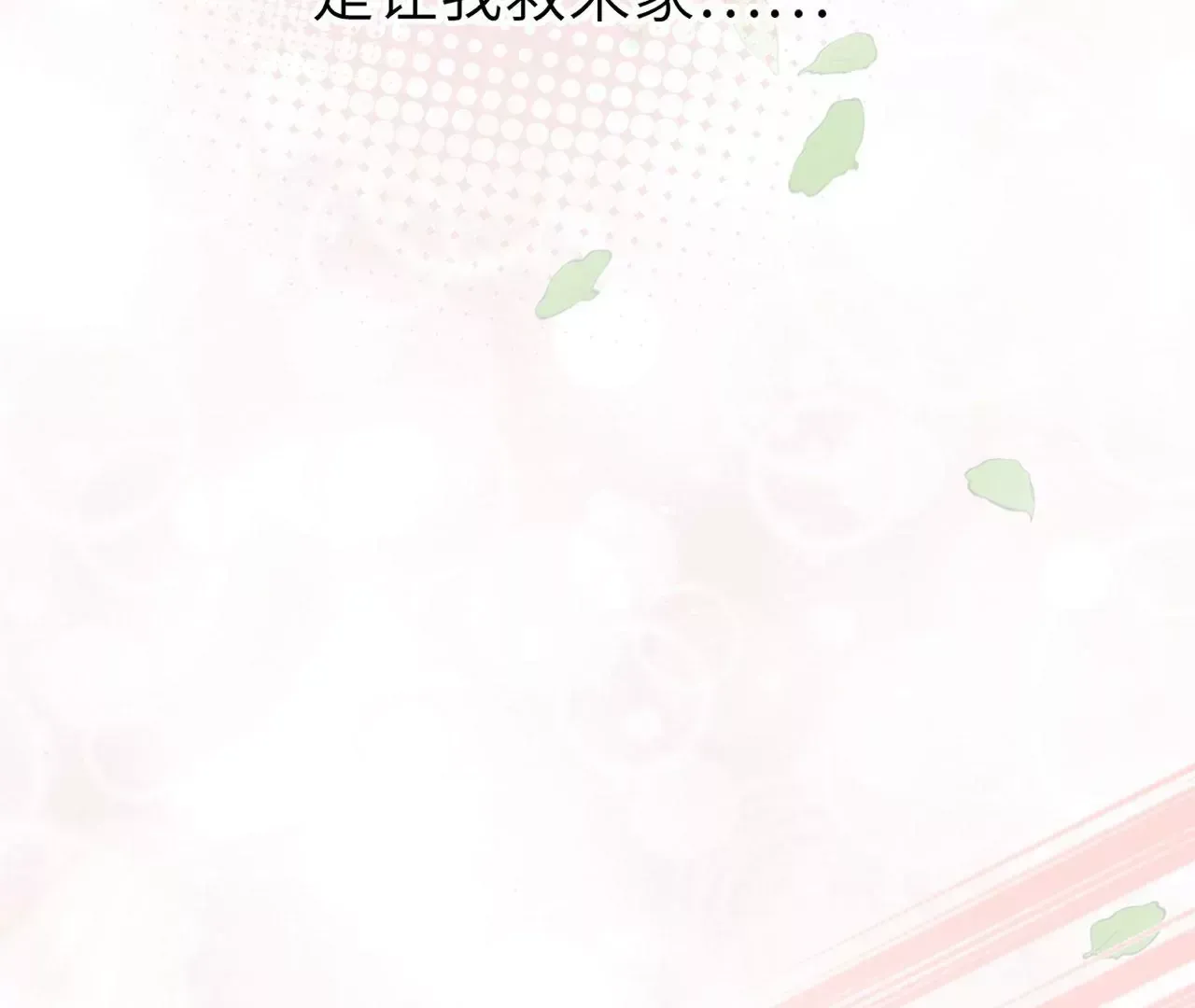 第2话 你是“行”的！122