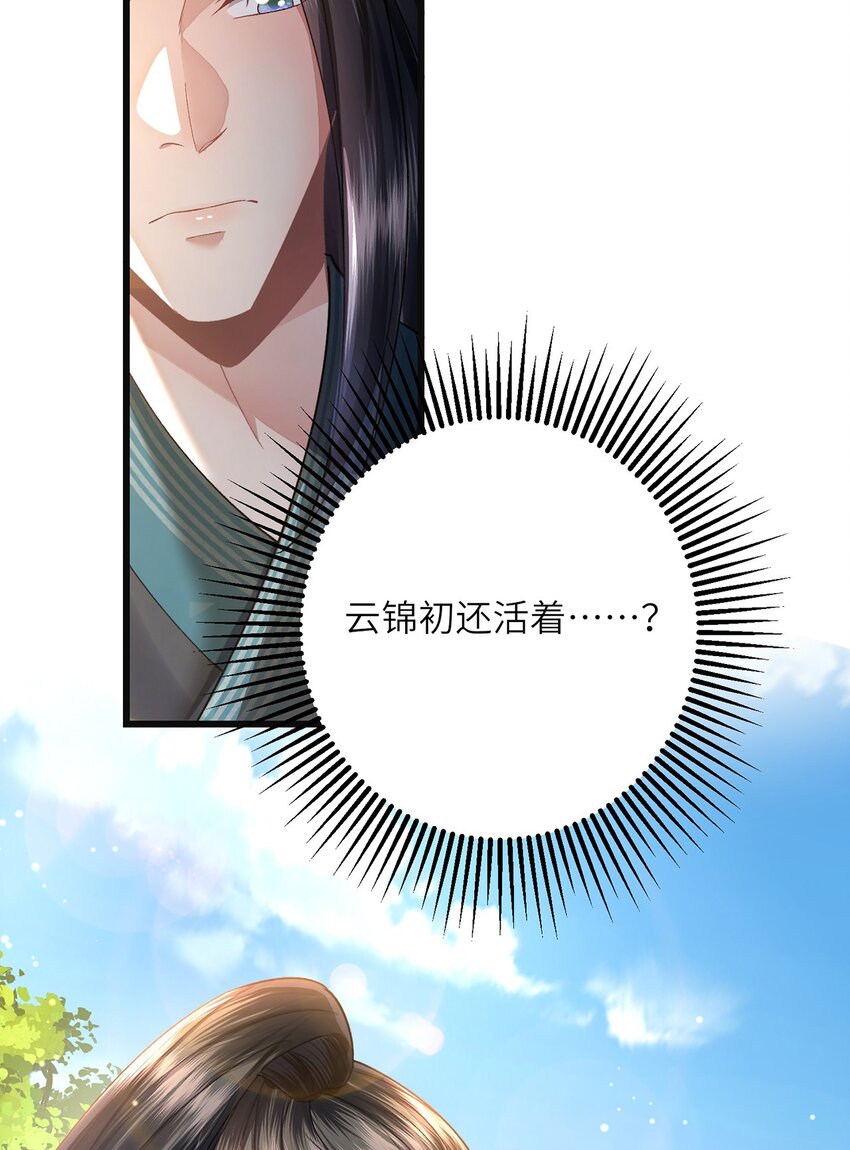 第13话 地位不如丫鬟29