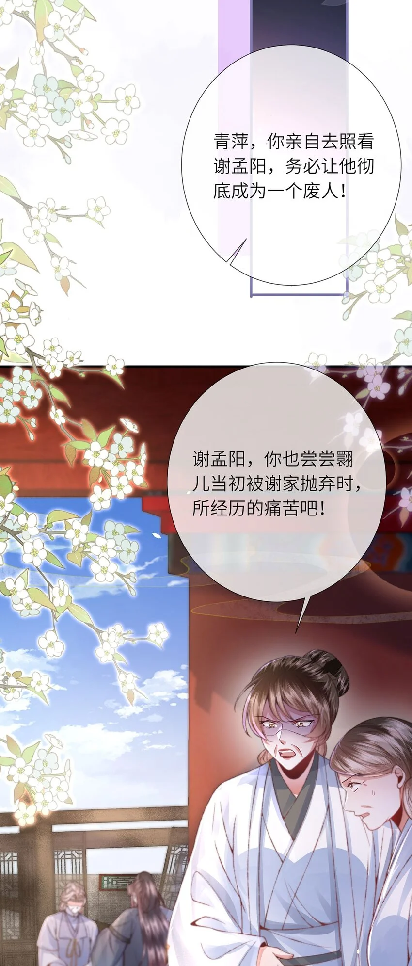 第33话 筹备酒坊赚大钱15