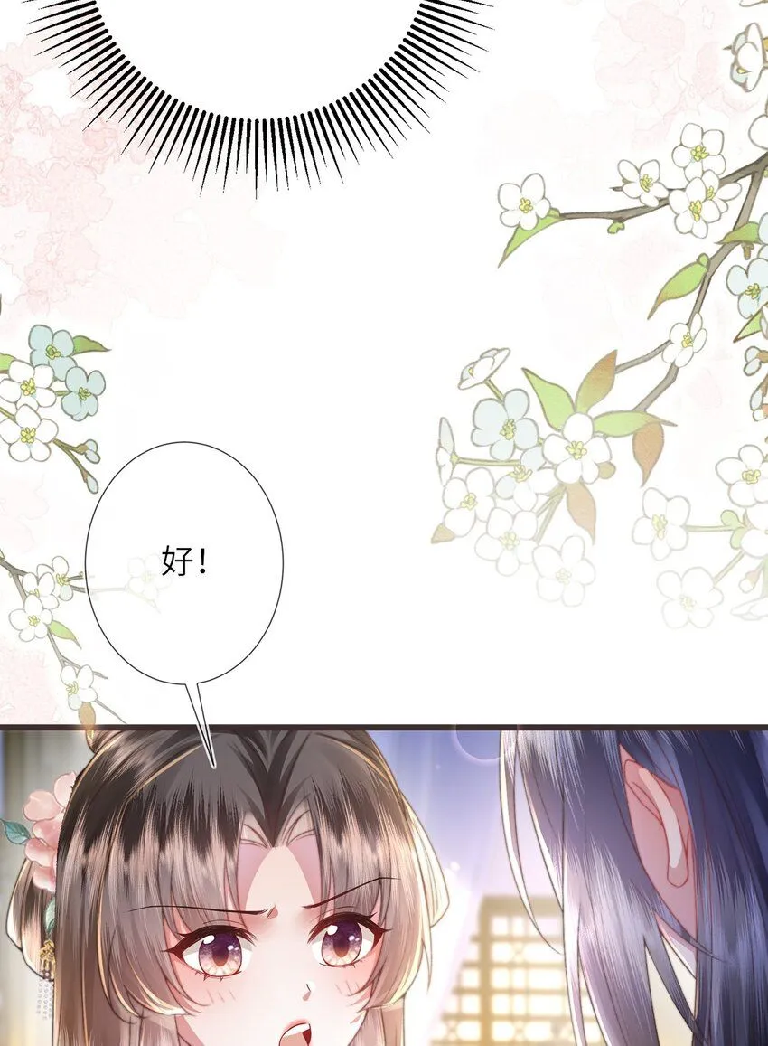 第14话 深情小郎君35
