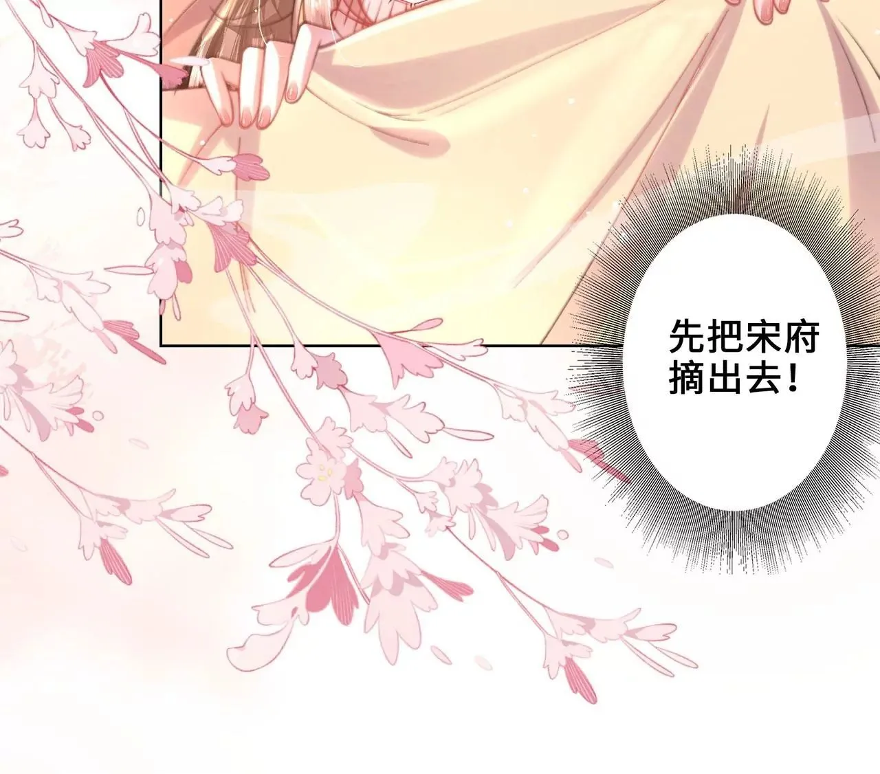 第3话 世子又不行了49