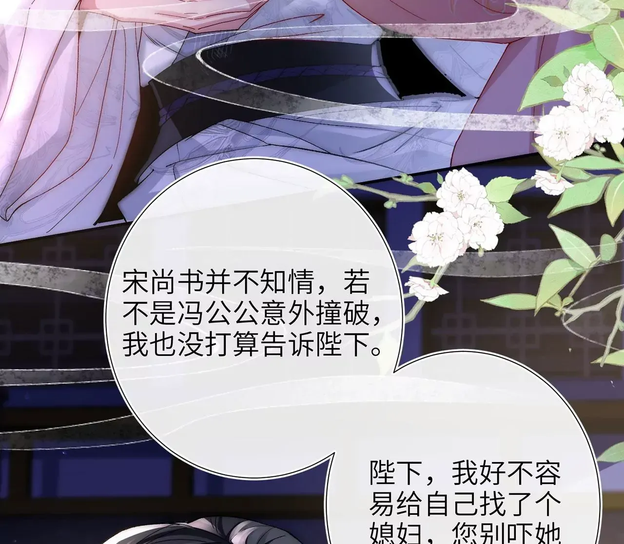 第5话 别吓我夫人了110