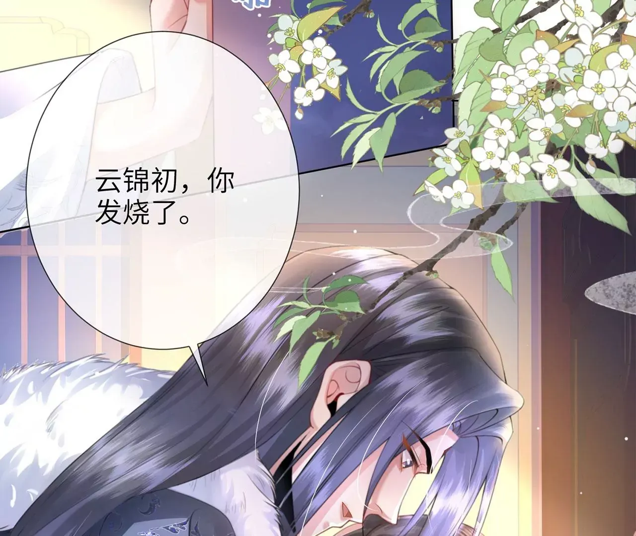 第4话 我不干净了~102