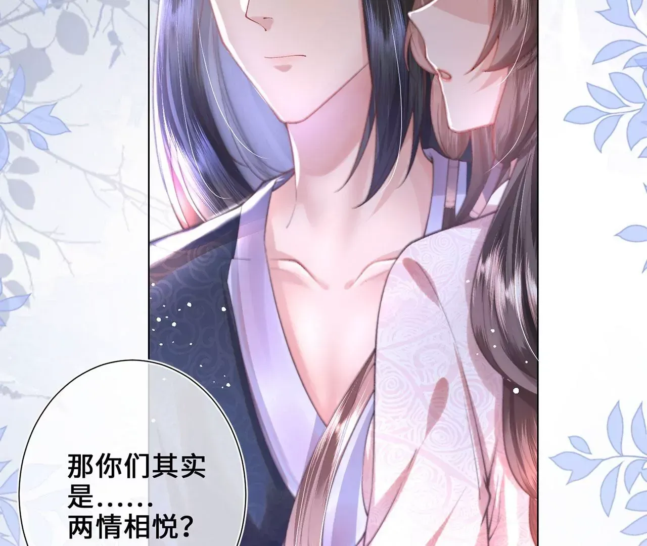 第3话 世子又不行了45