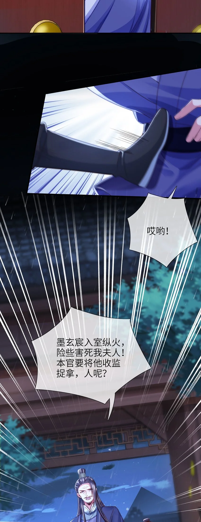 第30话 一出好戏8