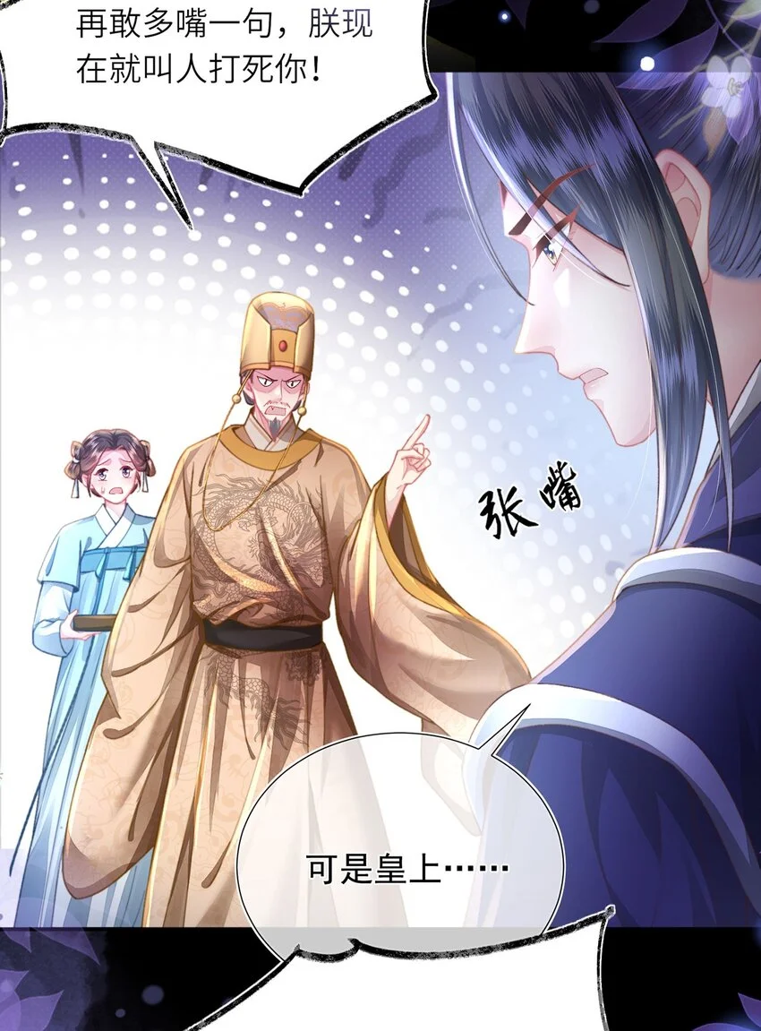 第31话 好大一坑42