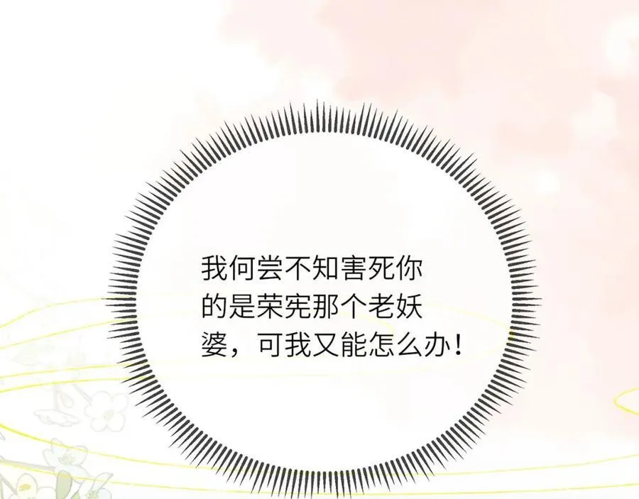 第45话 不举？还是不孕？81