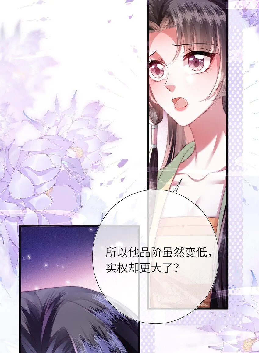 第15话 数着日子等你娶我9