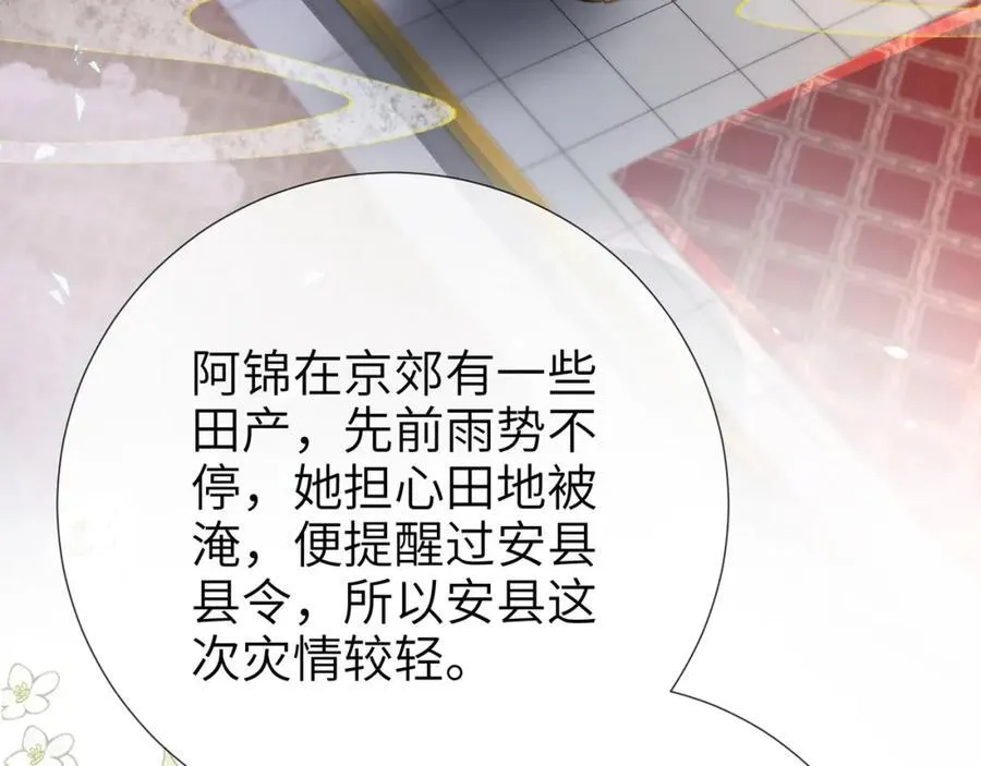 第44话 多点信任37