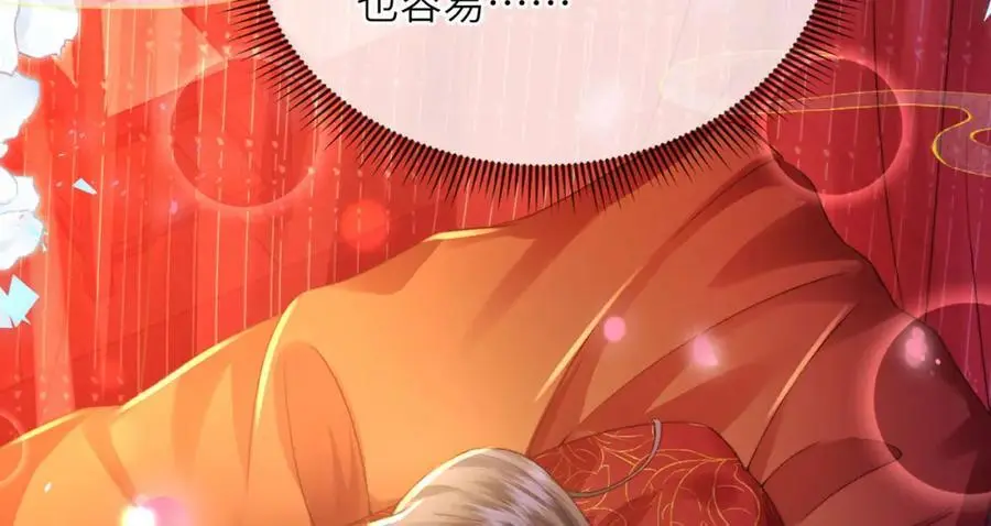 第36话 小祖宗很好哄~122