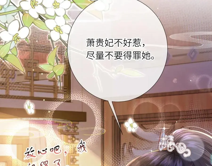 第37话 动手动脚109