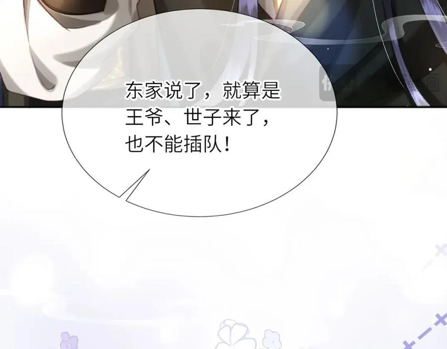第42话 这只是利息106