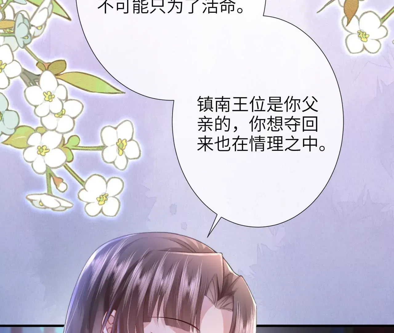 第4话 我不干净了~87