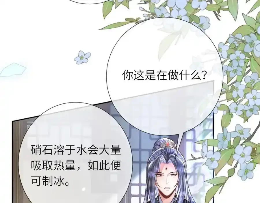 第40话 和离后的打算63