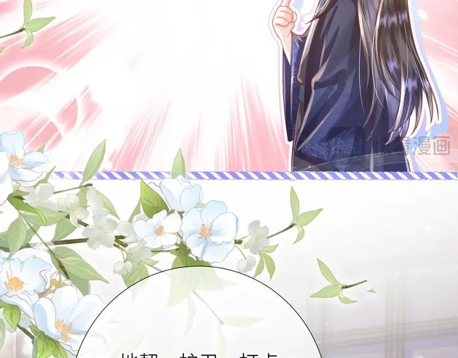 第39话 世子开屏101