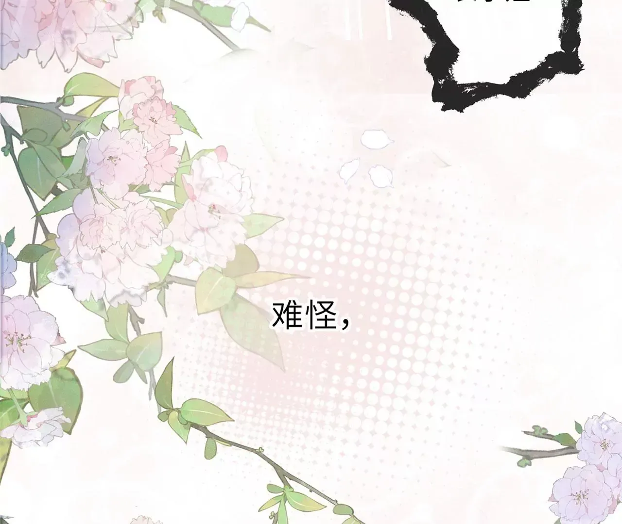 第2话 你是“行”的！119
