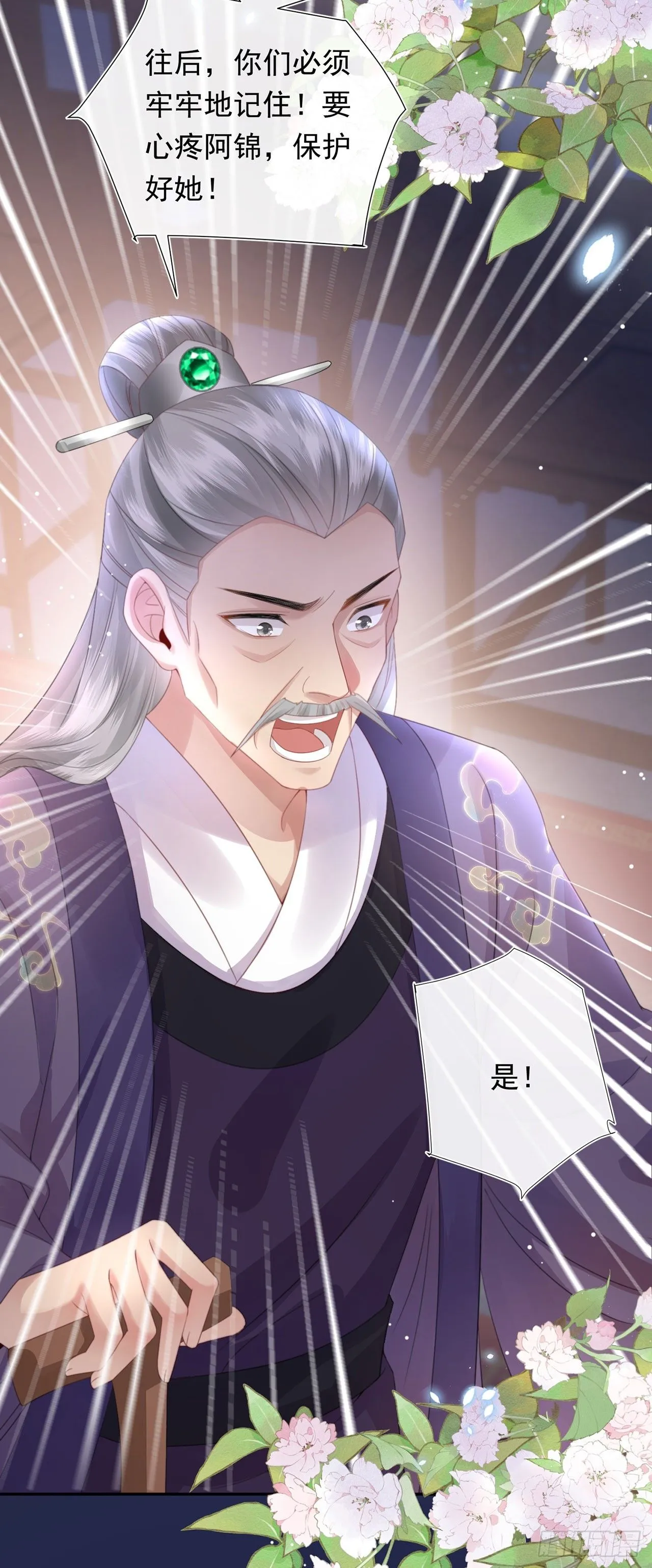 第7话 我是个小富婆！10