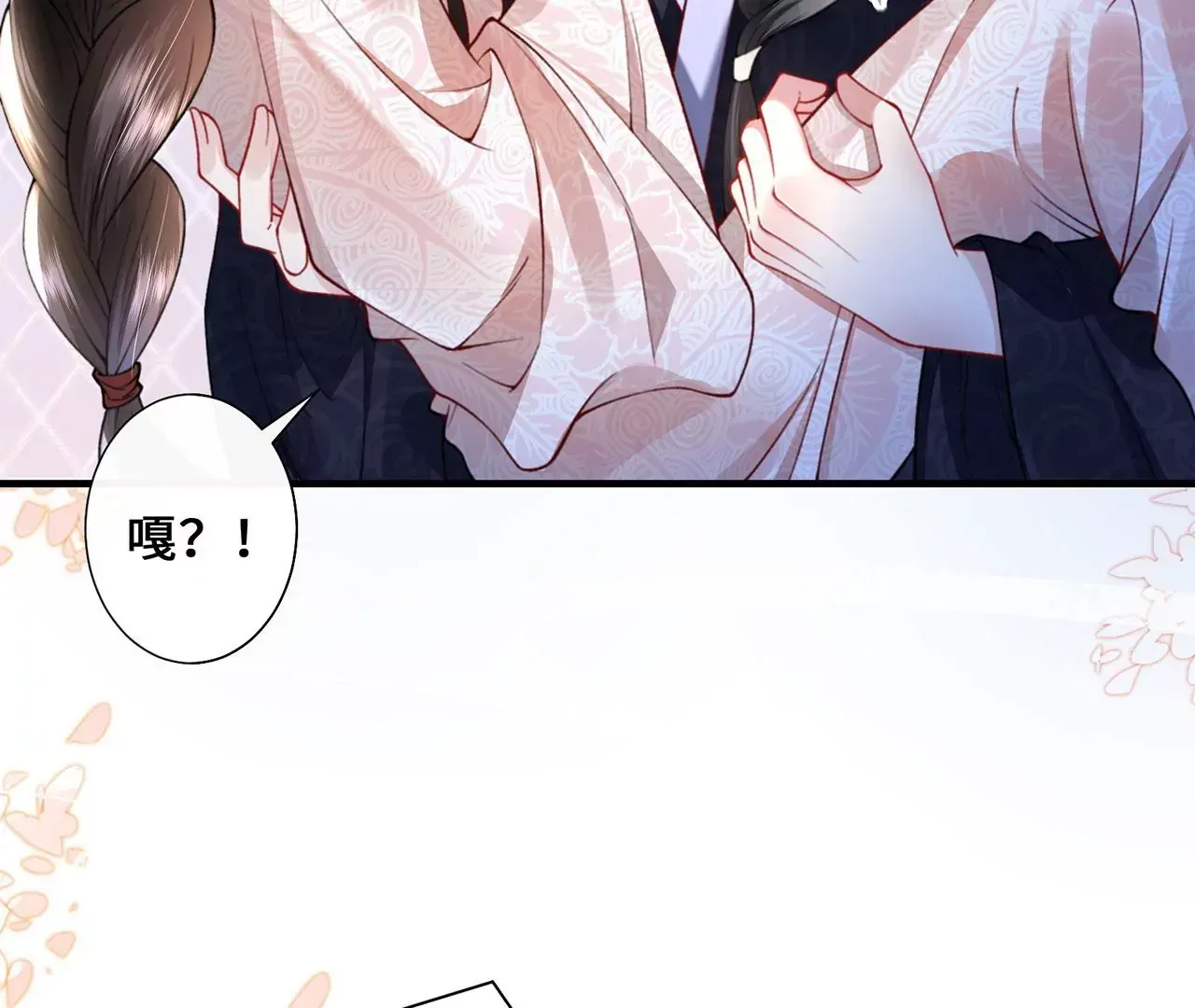 第3话 世子又不行了56