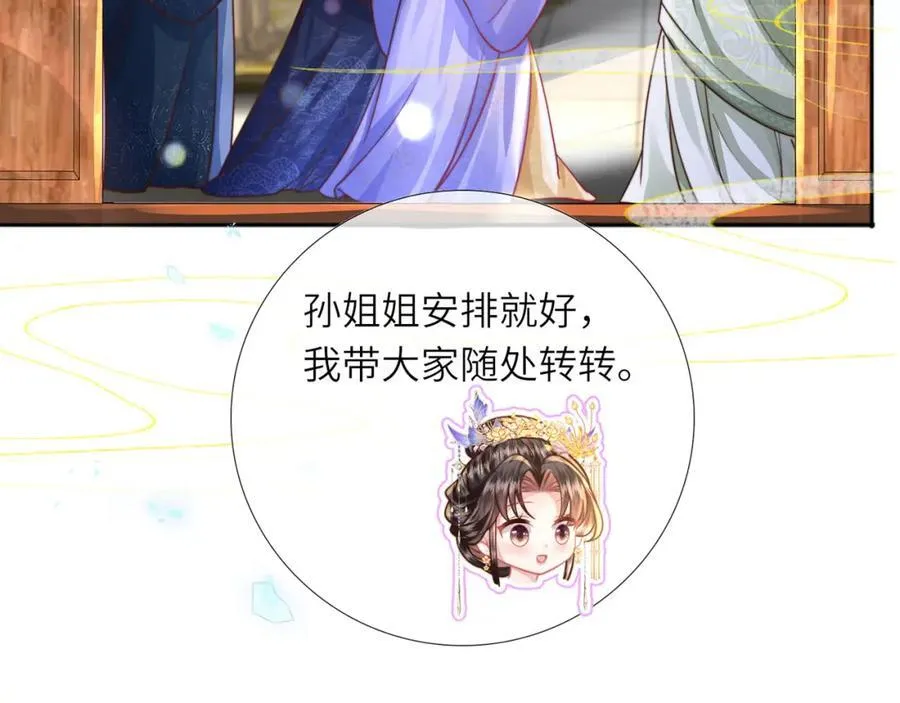 第39话 世子开屏23