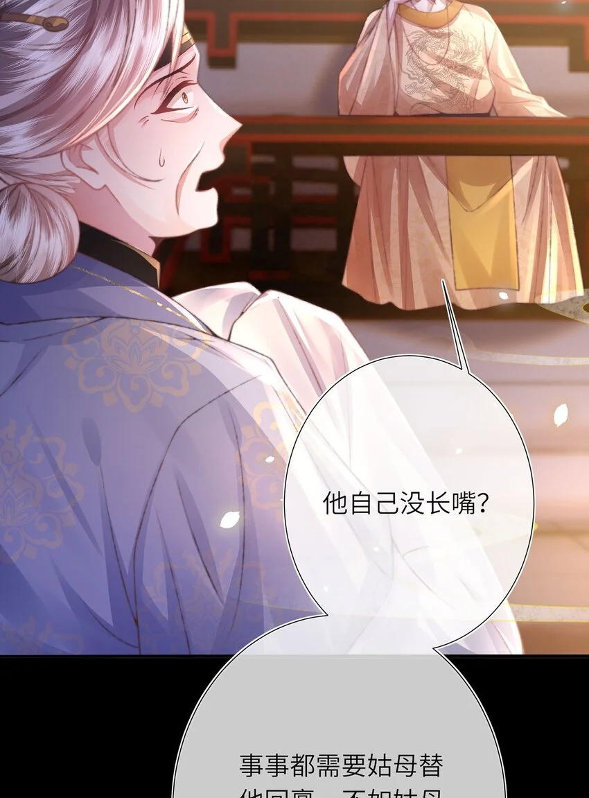 第31话 好大一坑18