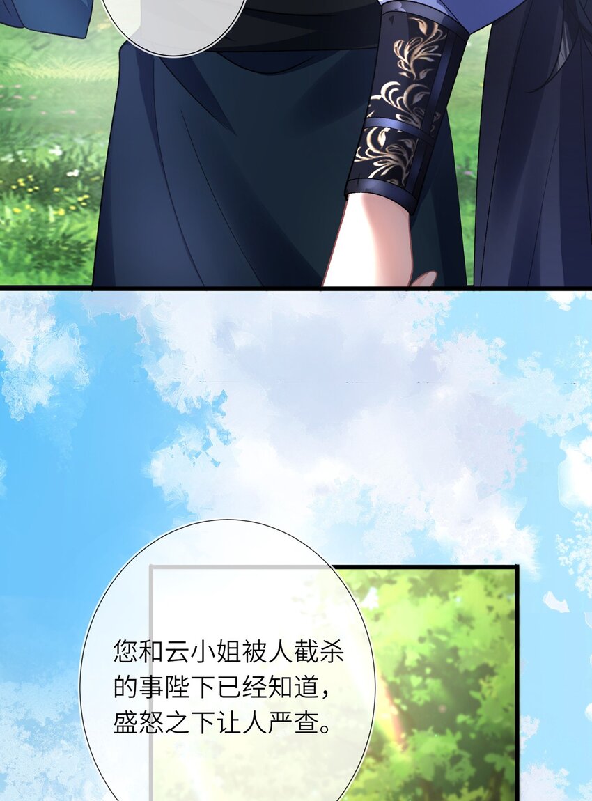 第13话 地位不如丫鬟33