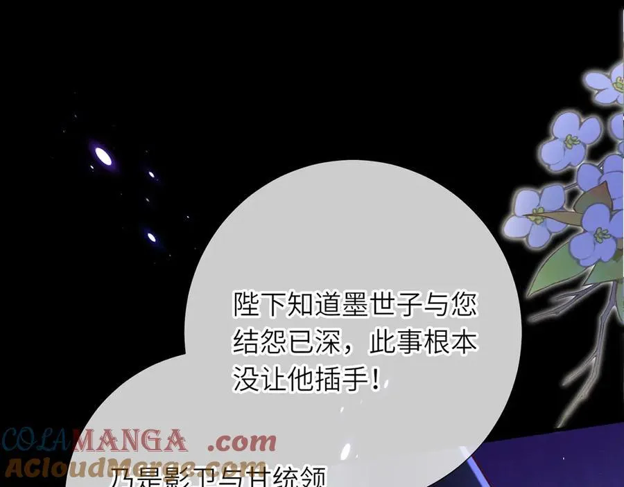 第48话 怎么感觉他想吃了我？84