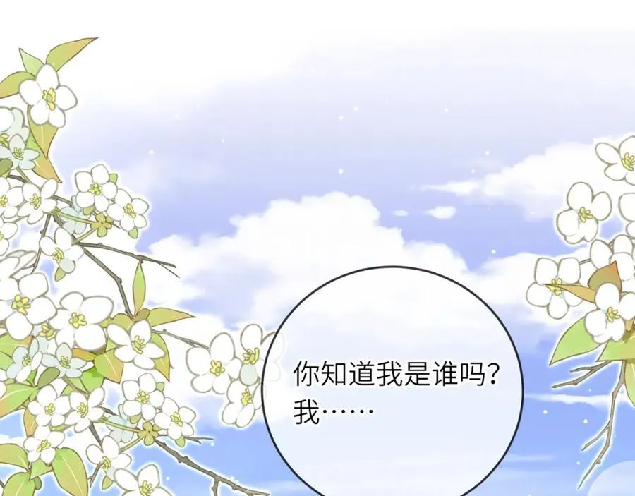 第42话 这只是利息102