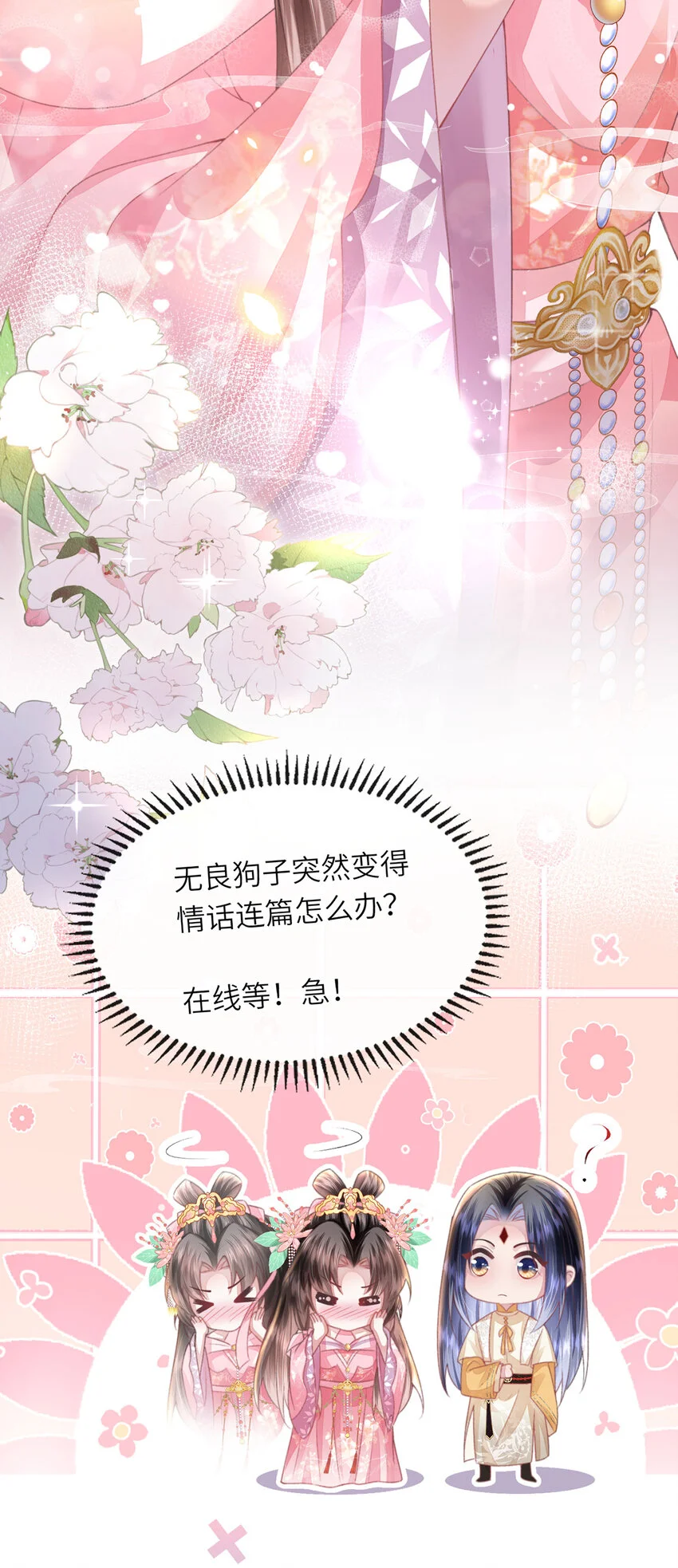 第26话 因为你，我有了软肋35