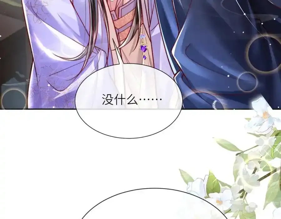 第40话 和离后的打算90