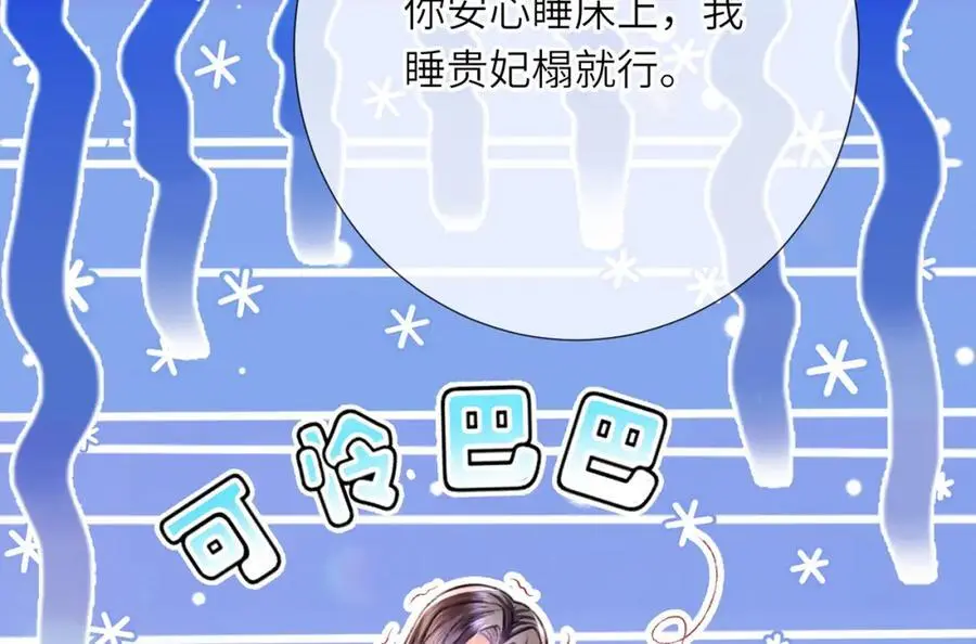 第36话 小祖宗很好哄~69