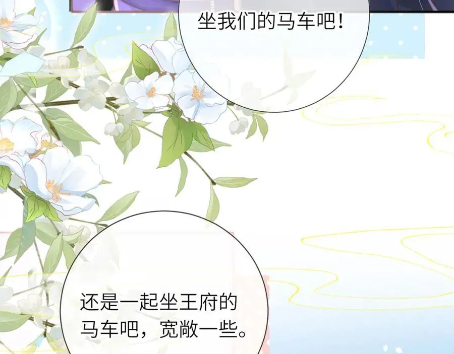 第39话 世子开屏11