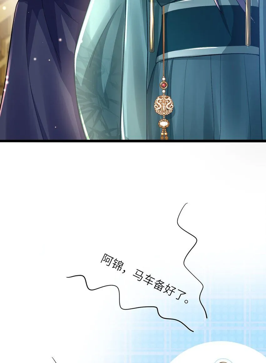 第15话 数着日子等你娶我20