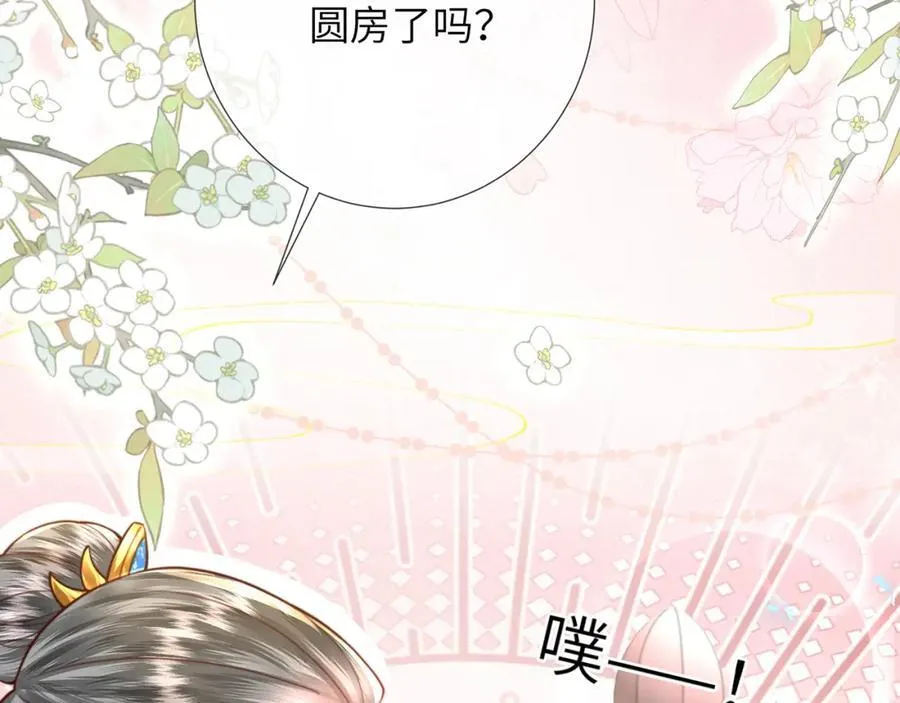 第41话 在线催子？89