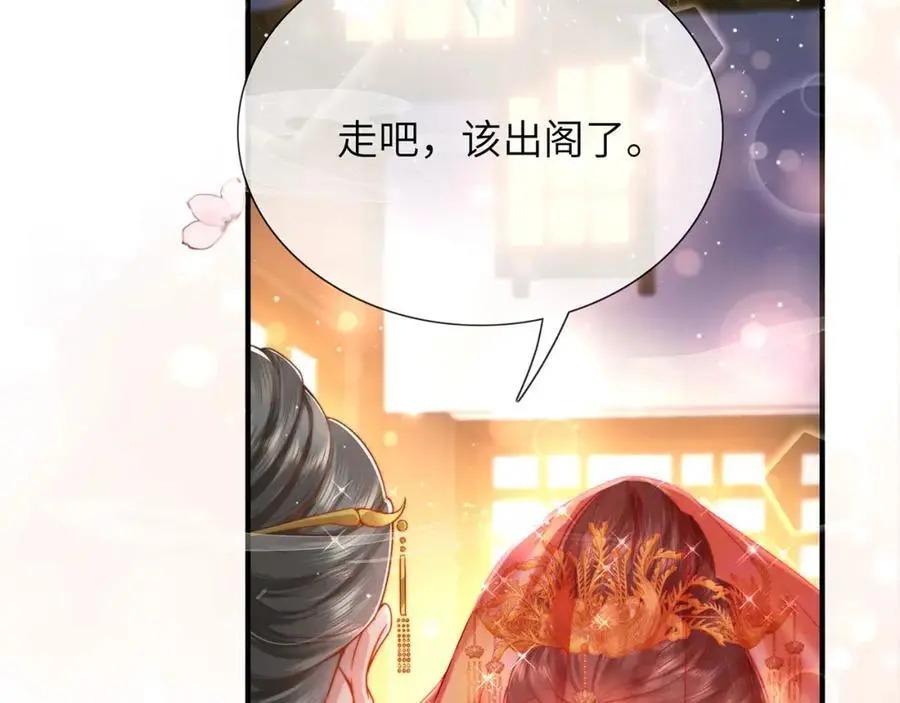 第34话 嫁了，娶了31