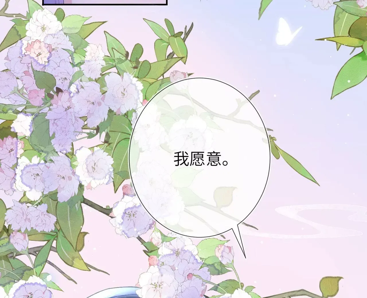 第6话 我喜欢主动的~58