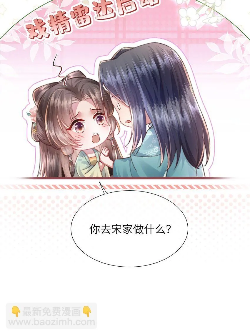 第15话 数着日子等你娶我31