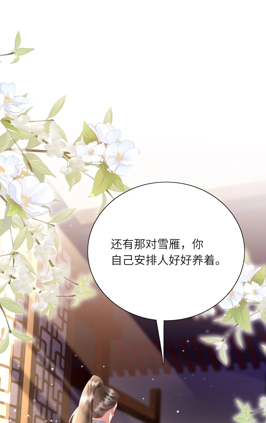 第19话 反正都要和离41