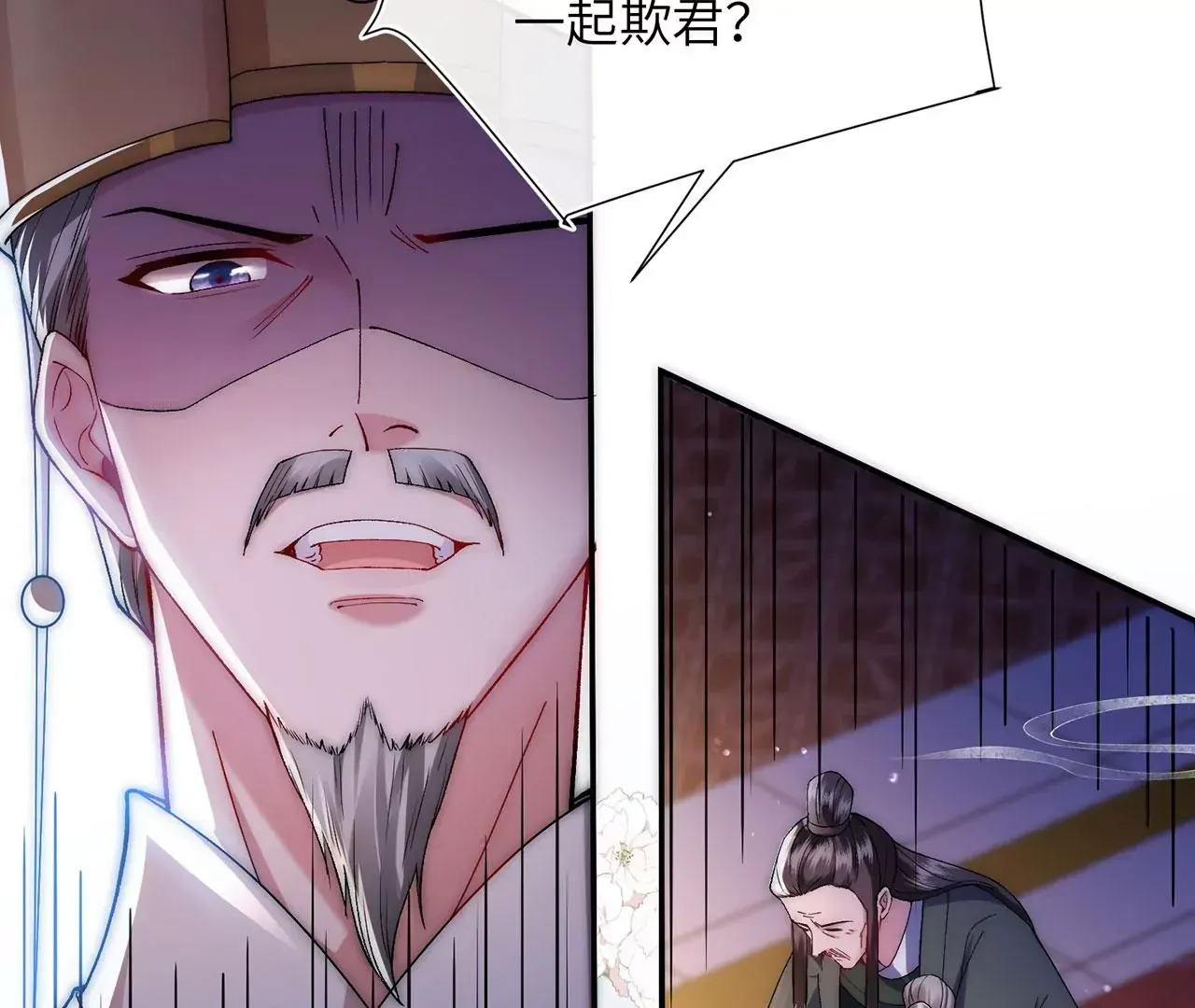 第5话 别吓我夫人了106