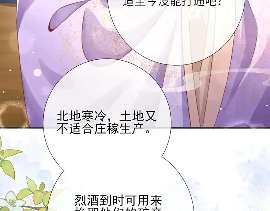 第40话 和离后的打算22