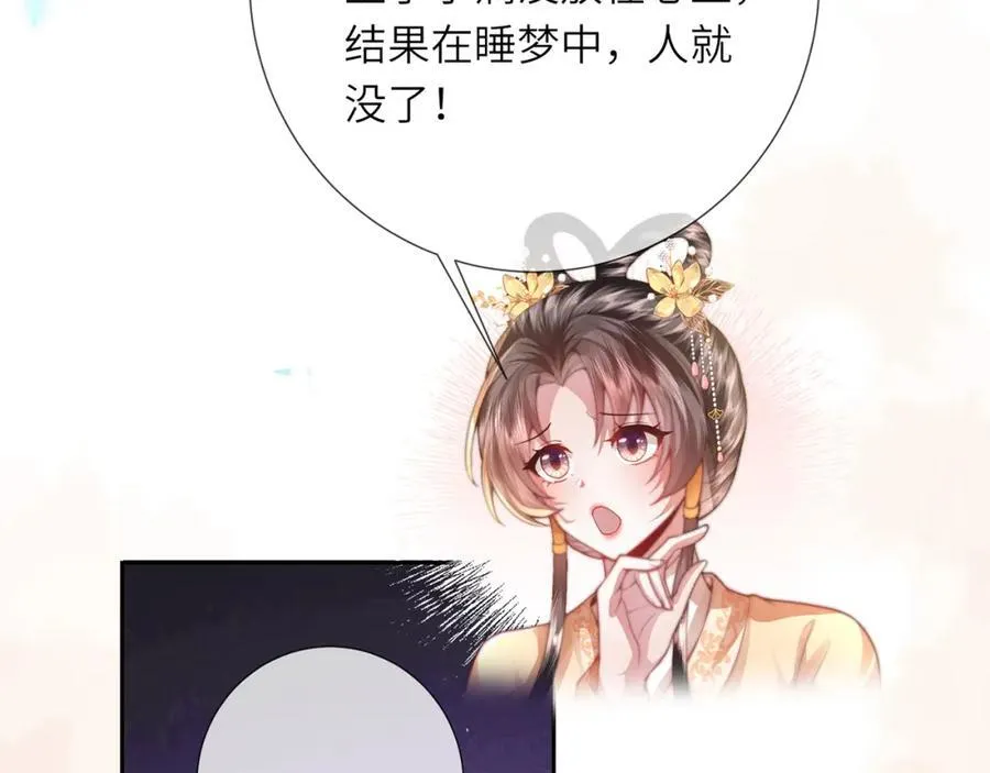 第43话 妇唱夫随54